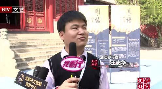 “闻·悟北京”盲人代表走进古钟博物馆