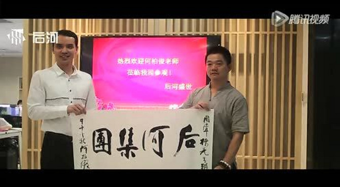 后河盛世企业宣传片
