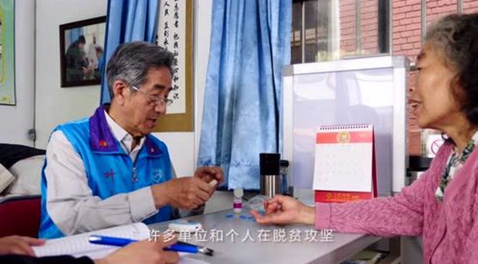 慈善北京慈善典型