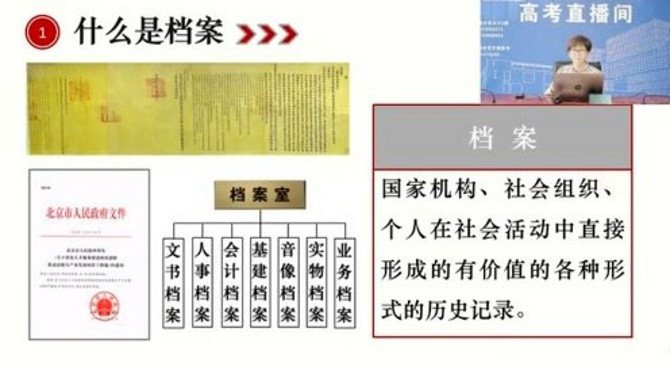 北京联合大学档案学专业介绍