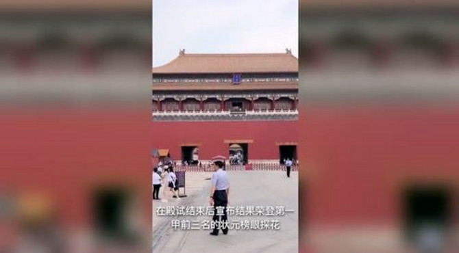 紫荆城午门介绍，古代考上状元是多么荣耀的事啊