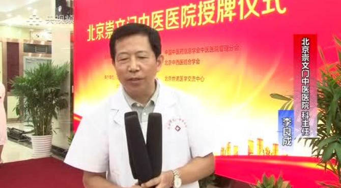 北京崇文门中医院李良成专访 | 介绍呼吸疾病中医诊疗的优势