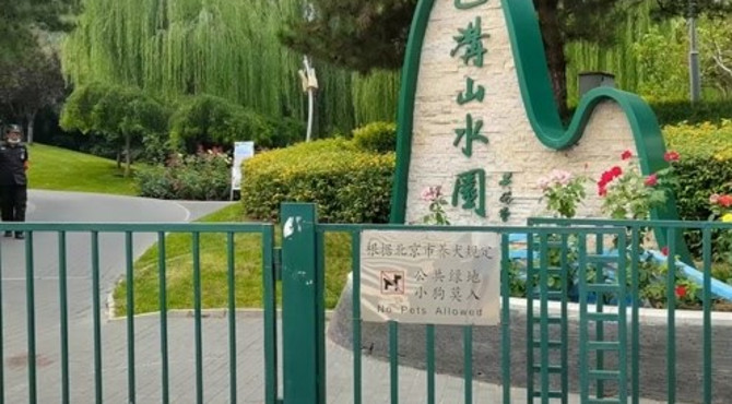 巴沟山水园，领略江南水乡风情，休闲散步身心愉悦