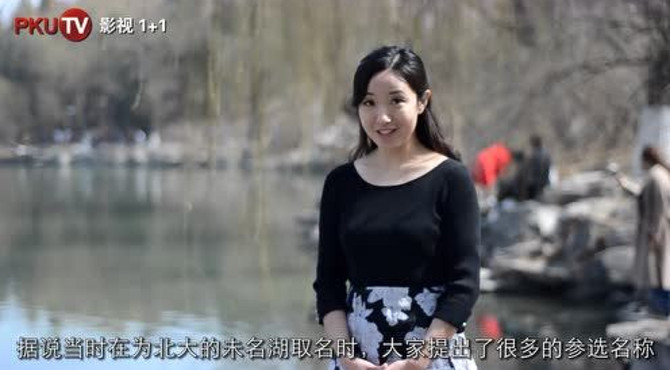 《风物-未名湖》
