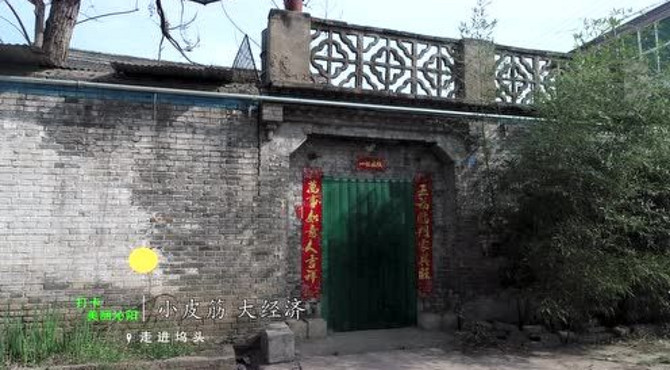 【打卡美丽沁阳】走进坞头村—小皮筋 大经济
