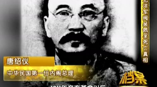 北洋军阀吴佩孚死亡真相