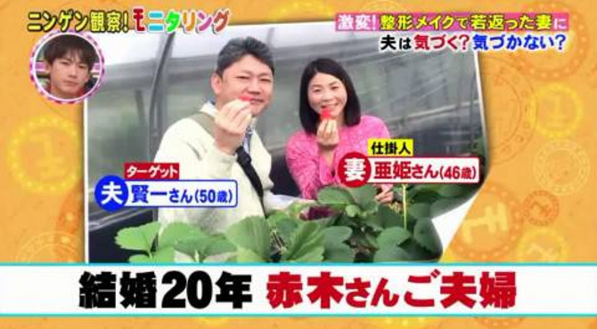 日本化妆术再创奇迹，丈夫竟然要给自己老婆介绍对象