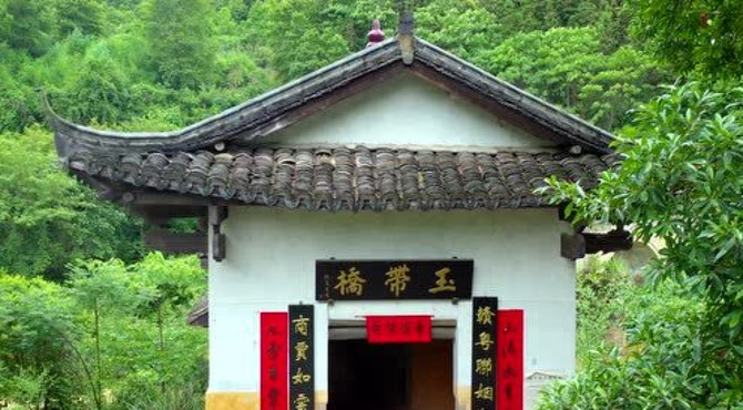 《信丰玉带桥》