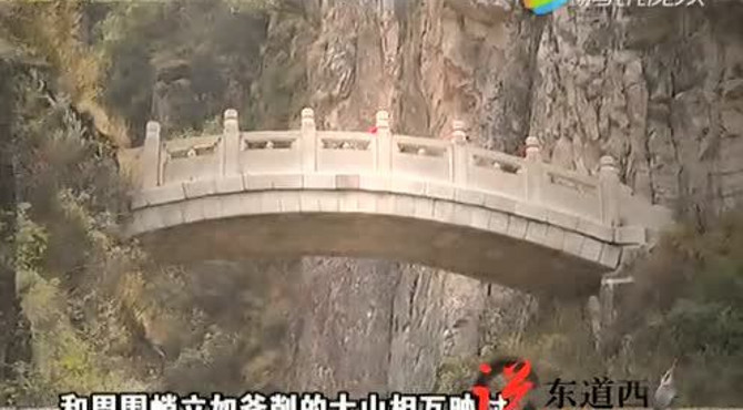 恒山-玉带桥.mpg