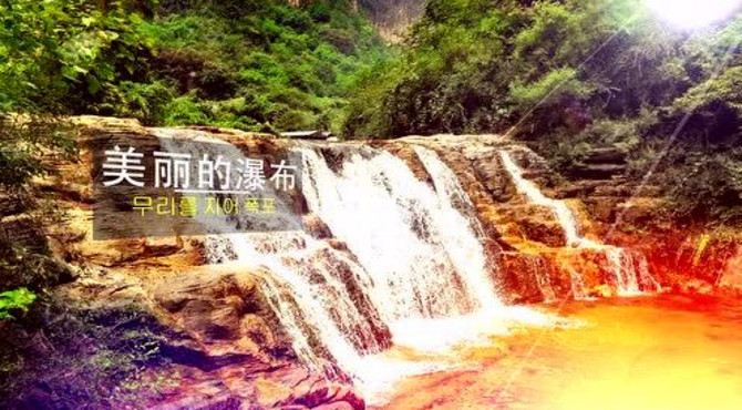 青龙峡景区欢迎您