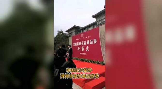 紫砂博物馆里观紫砂  花盆藏品展中欣赏花盆
