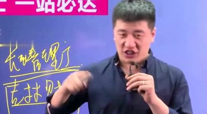 张雪峰谈中央民族大学的实力，话里有话呀