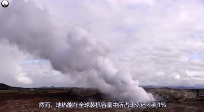 地热能如果全面利用，将能为人类的发展，带来什么好处？