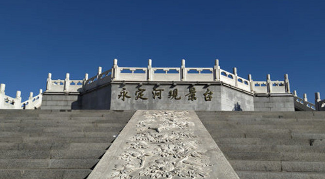 冬日里的北京门头沟，登观景台览永定河美景，了解门头沟历史文化