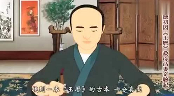 玉历宝钞全集