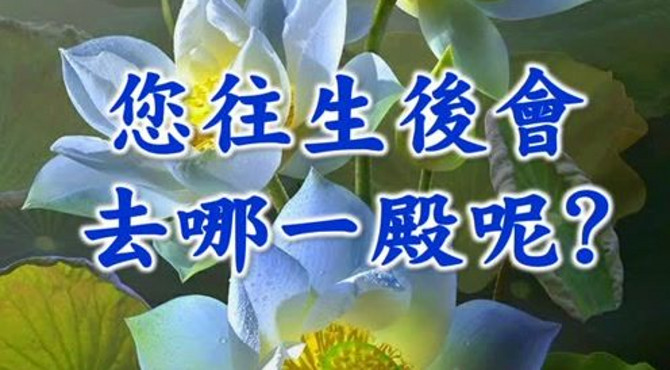 玉历宝钞：地府第五殿【阎罗天子】刑罚详情介绍