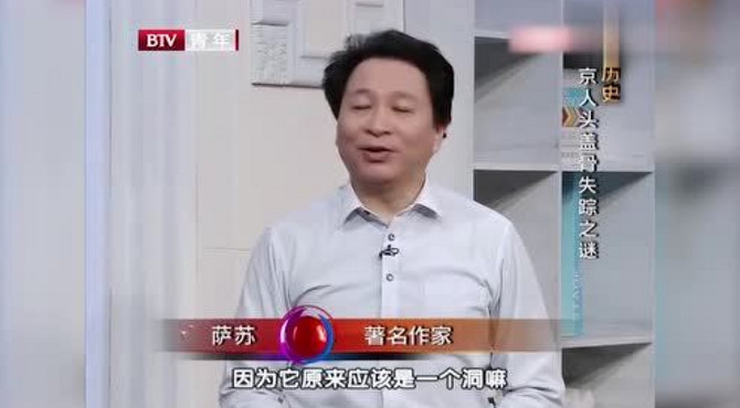 《青年探秘者》：苏萨讲诉，为什么发现化石的这个地方叫做龙骨山