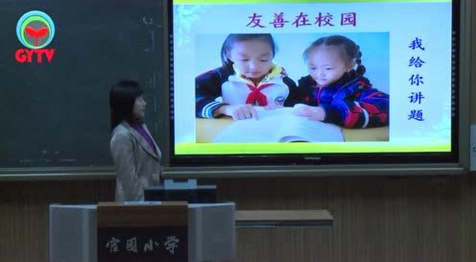 官园校园电视台