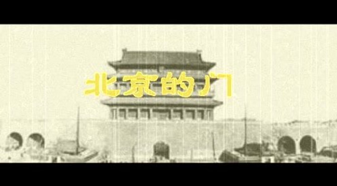 永定门宣传片