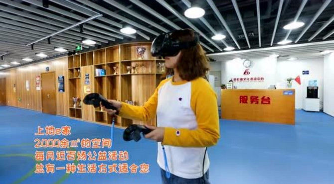 上地e家 小宣传片