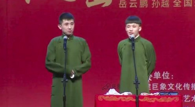 郭德纲徒弟尚九熙、何九华内涵相声《北京东单公园的日常》