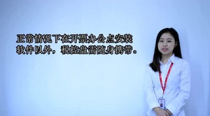 百旺云票助手简介