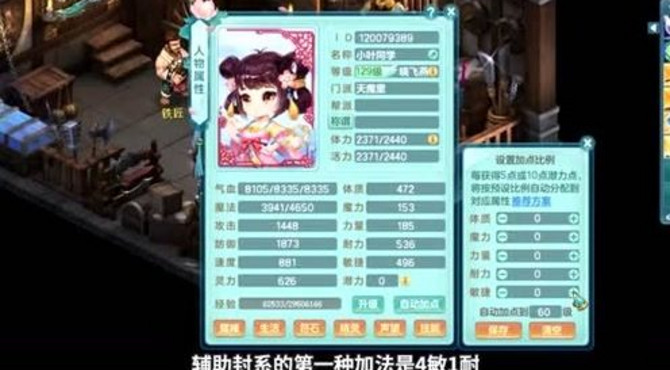 神武4电脑版：神武暗器哪家强？天魔里门派新手攻略