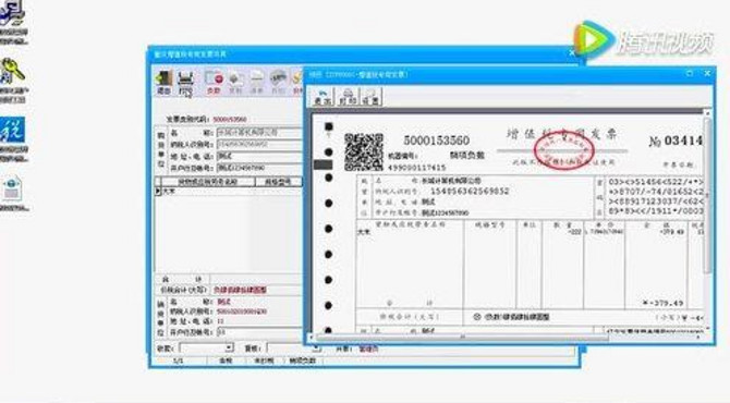 百旺发票系统视频