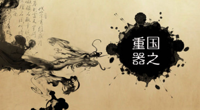 没时间看《国家宝藏》？ 200秒速览中国十大博物馆的“镇馆之宝”