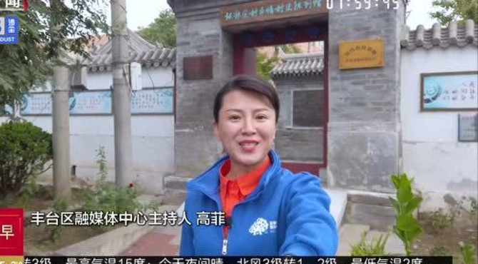 丰台区长辛店镇追根溯源之旅 发现“美丽乡村风景线”