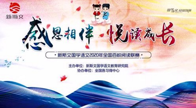 新斯文角门校区—张林筱—《我的祖国》