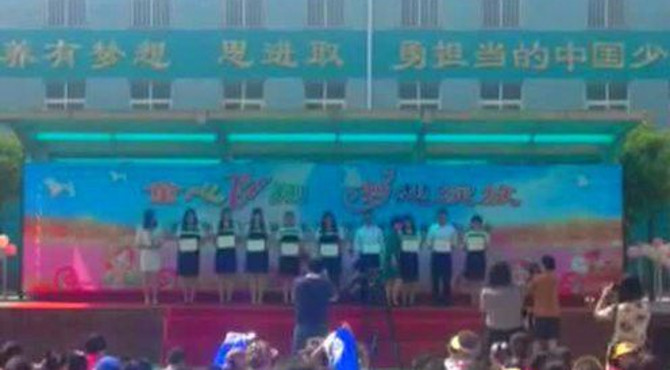 东辛房小学迎六一