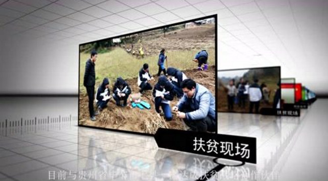 万丰农宣传片