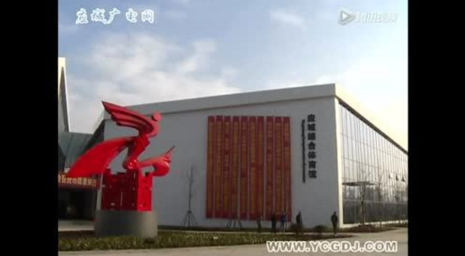 01 市文体公园健身中心正式向市民开放