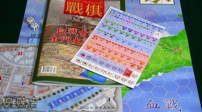 【汤米酱】board game 桌游教学116 bloody kuningtou battle of kinmen 1949 review 血战古宁头 金门大战1949 介绍 wargame 战棋