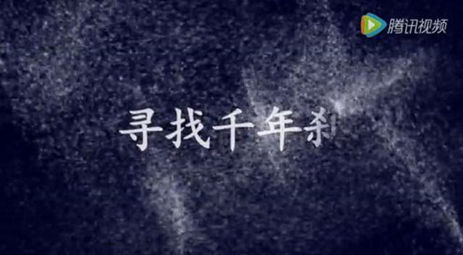 宣化柏林寺寻找千年刹
