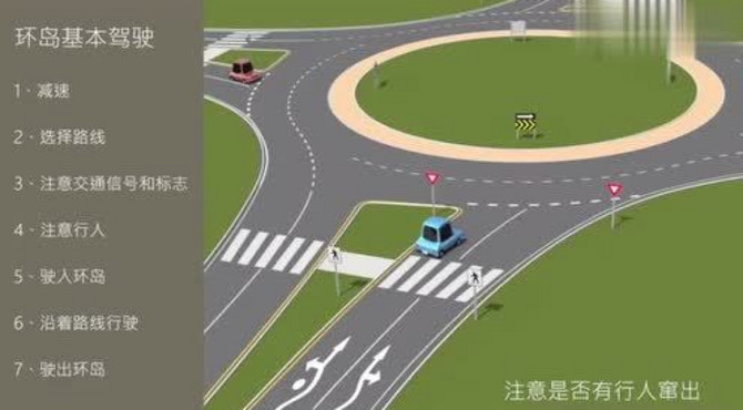 复杂的环岛路线驾驶，新手实用教程，不怕出不了环岛