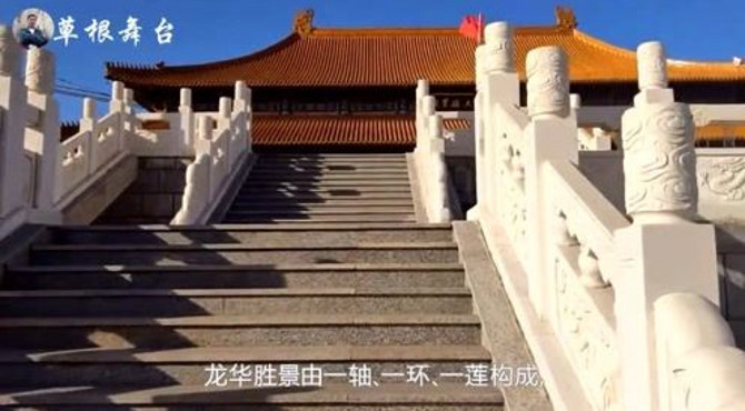 影像介绍 亚洲第一大寺院吉林省松原市龙华寺