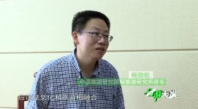 2019中外文化旅游(天水)对话