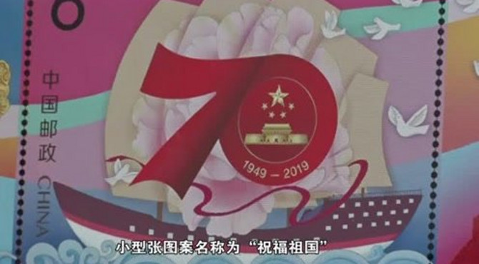 中国邮政将发行纪念邮票