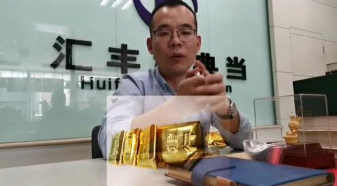 当铺里的“望闻问切”（一）