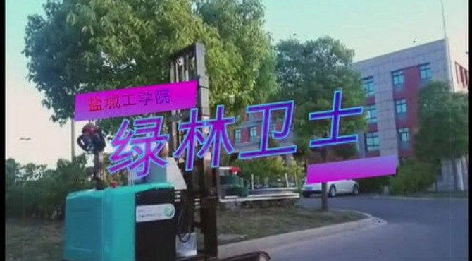 绿林卫士 动画演示