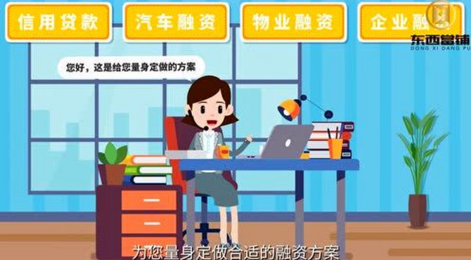 东西当铺简介