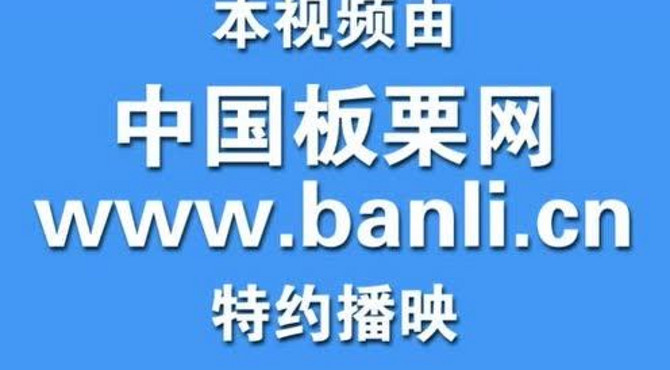 板栗优良品种介绍