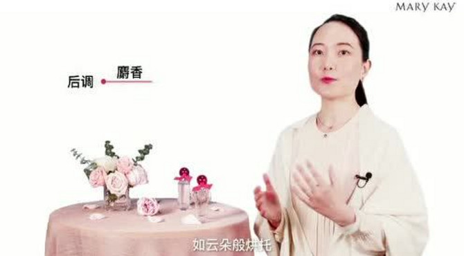 玫琳凯香水介绍