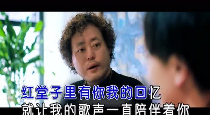杨学峰《红堂子》MV
