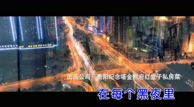 杨学峰《红堂子》