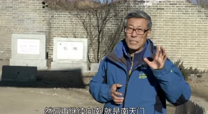 走进古北口 长城铁门关