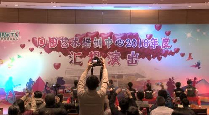 国图艺术培训中心武术表演