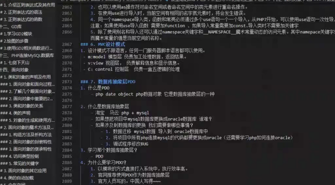 学习猿地 PHP教程 27 PDO 3.介绍如何开启PDO